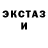 ЭКСТАЗИ VHQ Max Salzmann