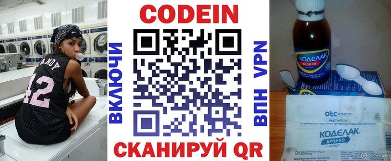 Кодеиновый сироп Lean напиток Lean (лин)  хочу наркоту  Сосновка 