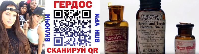 ГЕРОИН афганец  Сосновка 