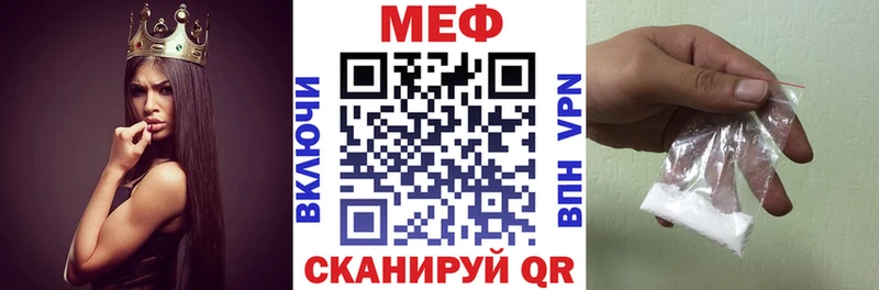 Меф 4 MMC Сосновка