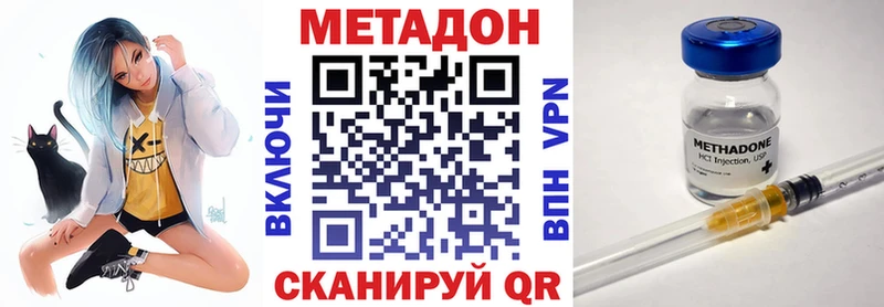 Метадон белоснежный  Сосновка 
