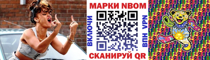 OMG маркетплейс  Сосновка  Марки 25I-NBOMe 1500мкг 