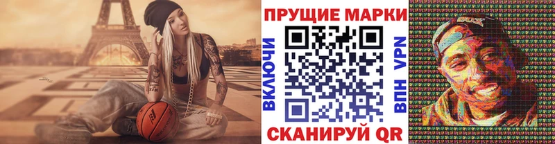 Марки N-bome 1500мкг Сосновка